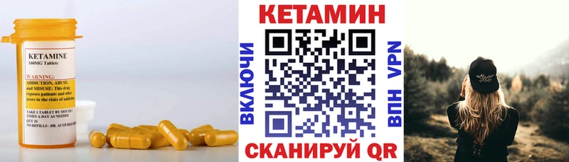 Кетамин VHQ  Канск 