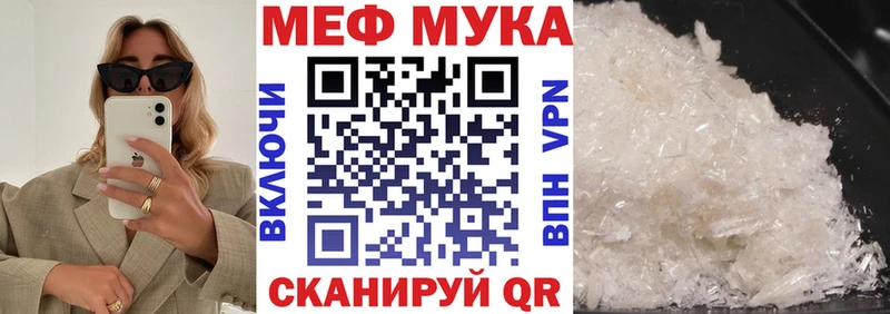МЯУ-МЯУ mephedrone  купить наркотики сайты  Канск 