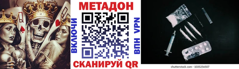mega сайт  Канск  Метадон VHQ 