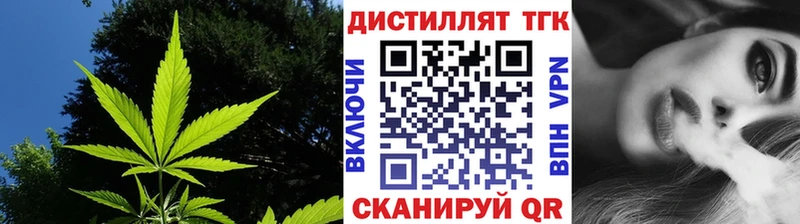 Дистиллят ТГК Wax Канск